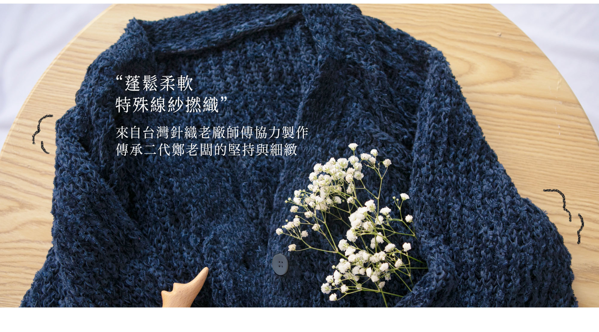 梵谷有左耳春天台灣製針織外套