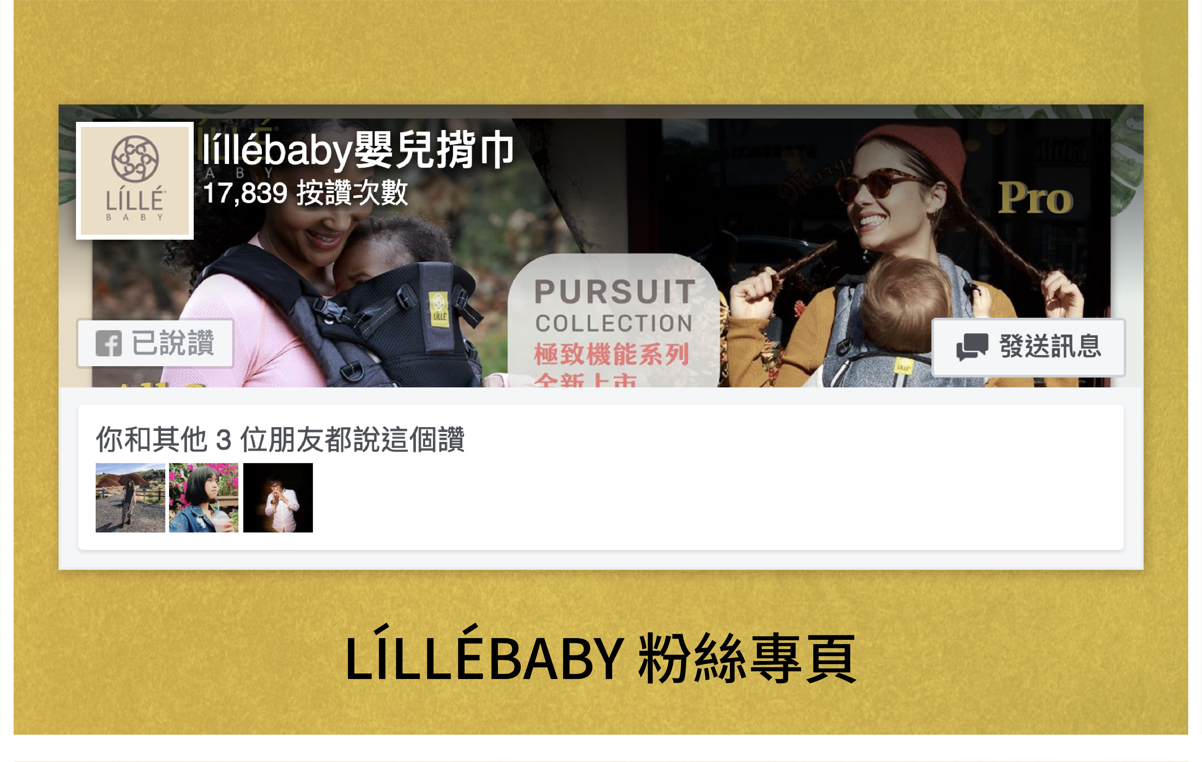 lillebaby-facebook