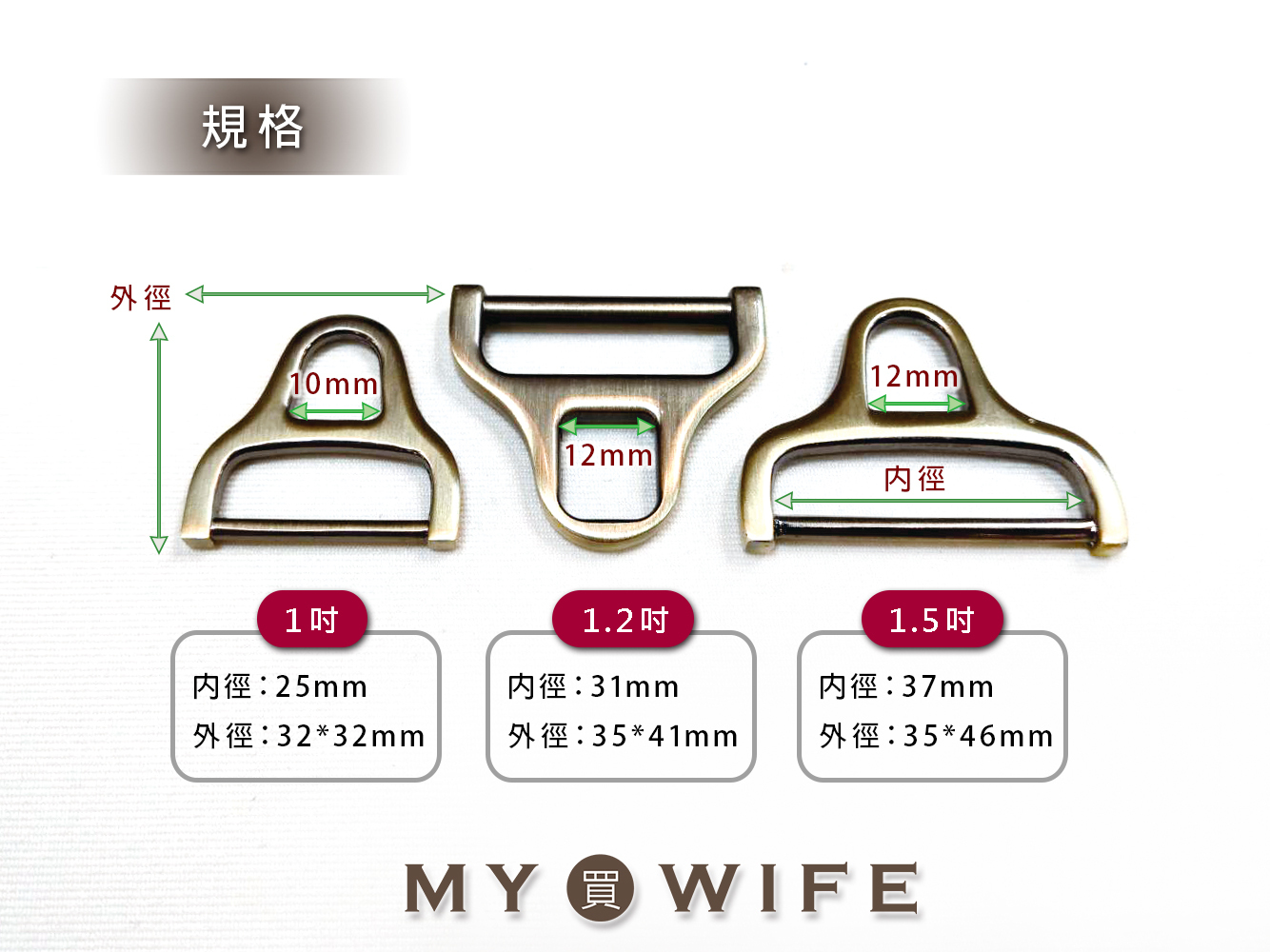 山型環_4色3規格【GY-7025(YF-6278-1)/GY-7024(YF-6043)/YF-6278】