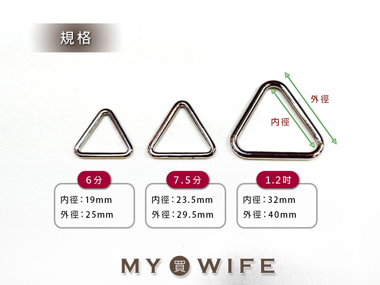 三角環_4色3規格【Q120】