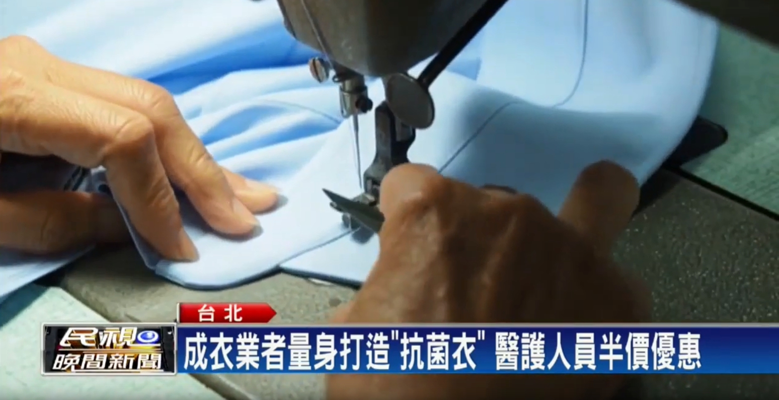 民視晚間新聞-衣十五抗菌襯衫，醫護人員享半價優惠