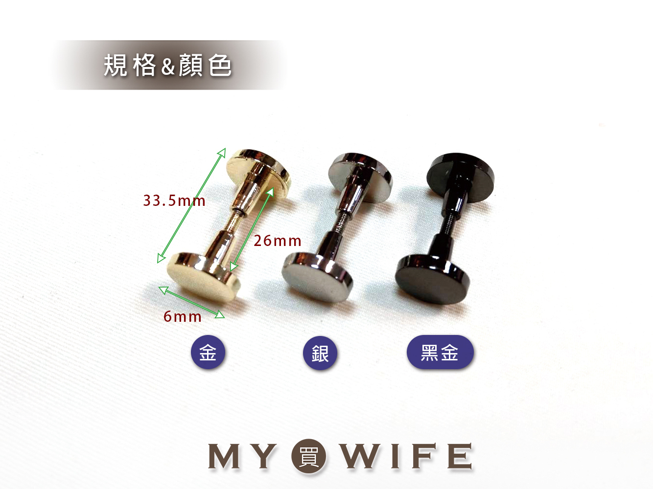 16x25mm大啞鈴鎖扣_3色【UF-55662】