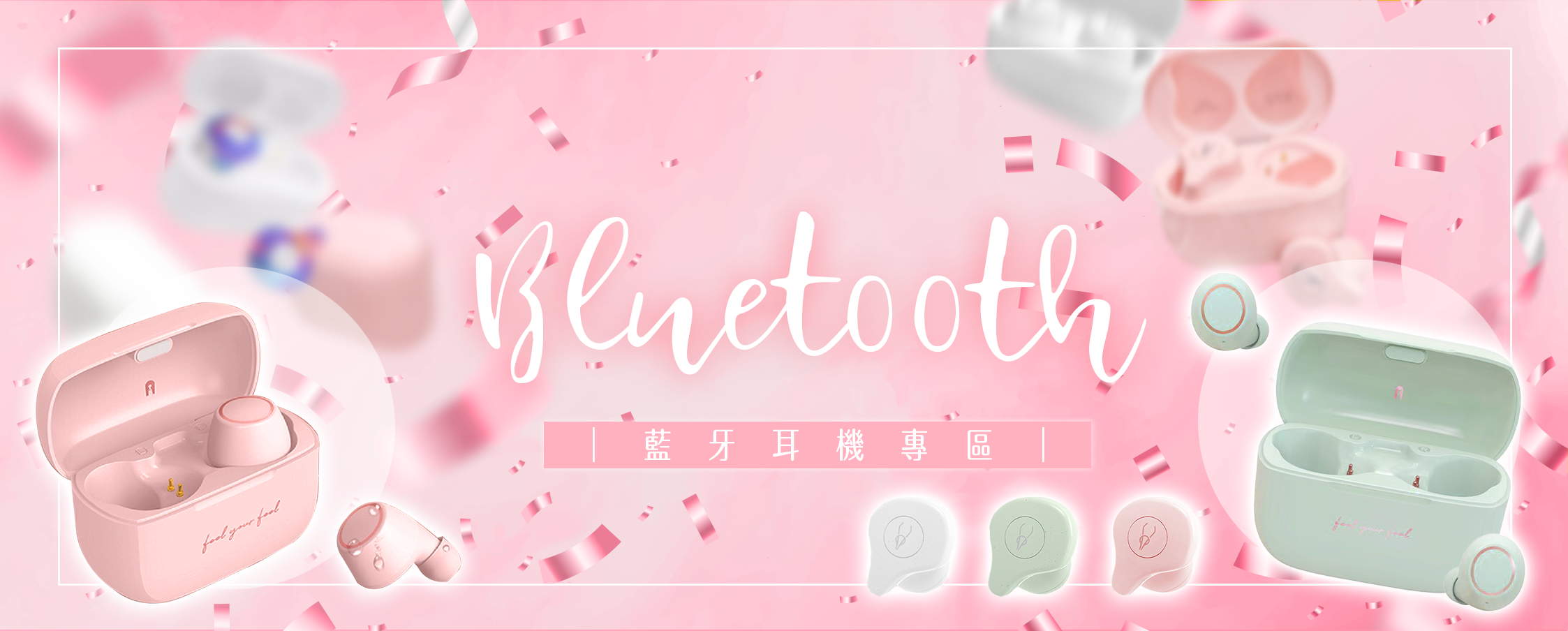 藍牙耳機 Bluetooth Wireless Earphone