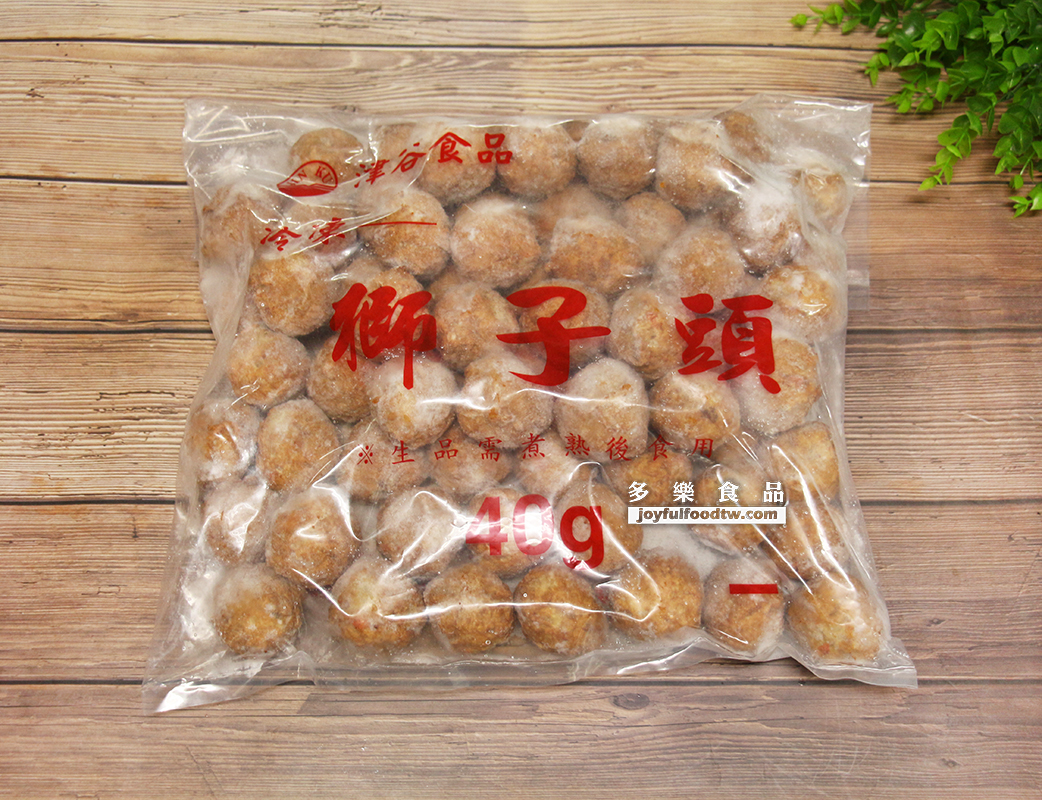 獅子頭-津-3公斤