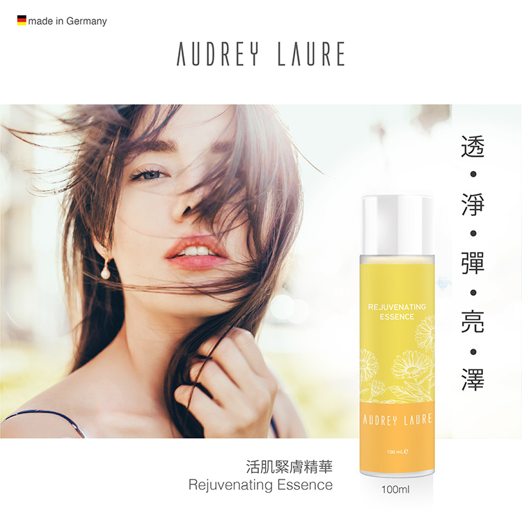 Audrey Laure 活肌緊膚精華, 100ml
