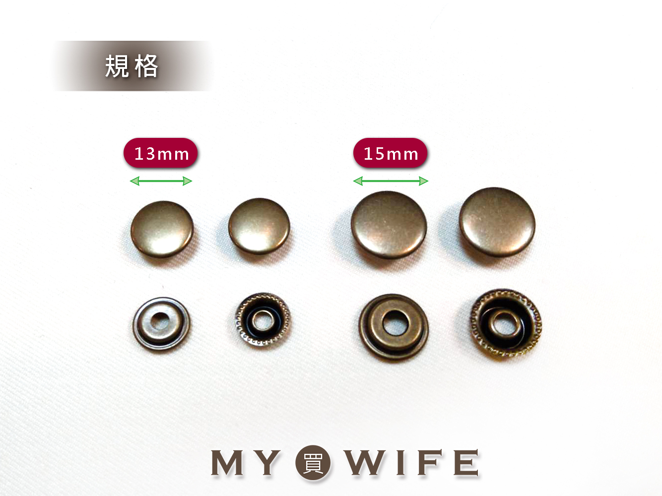 銅質雙面四合釦_4色2規格