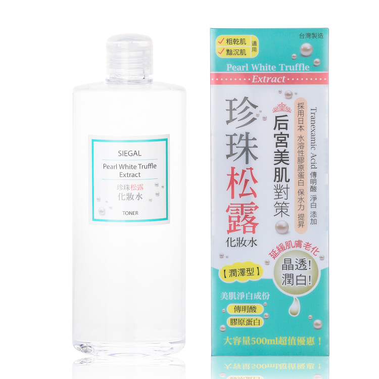 珍珠松露潤澤型化妝水500ml