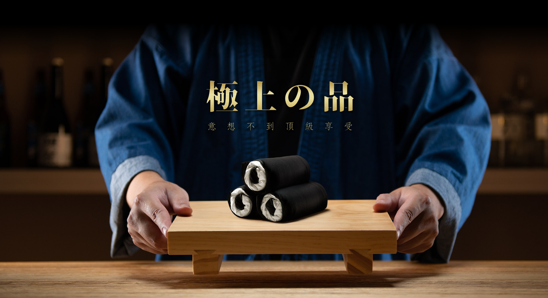 捲捲舒、極上品、壽司、意想不到享受