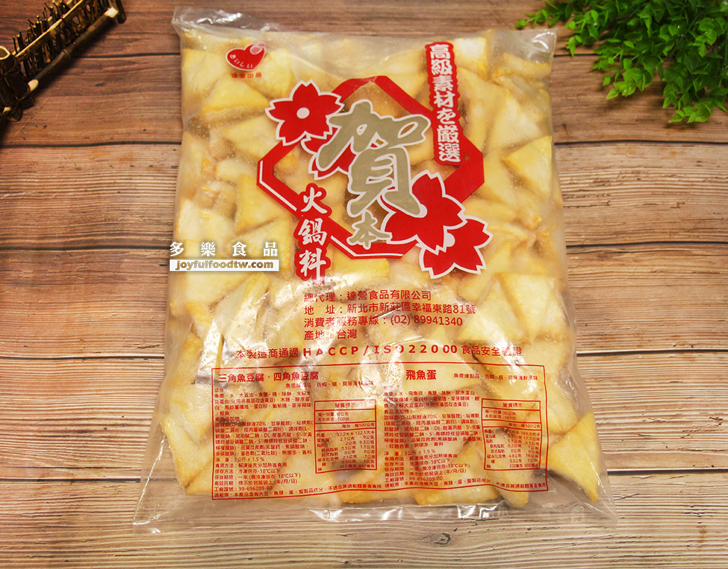 魚豆腐-三角賀本-3公斤