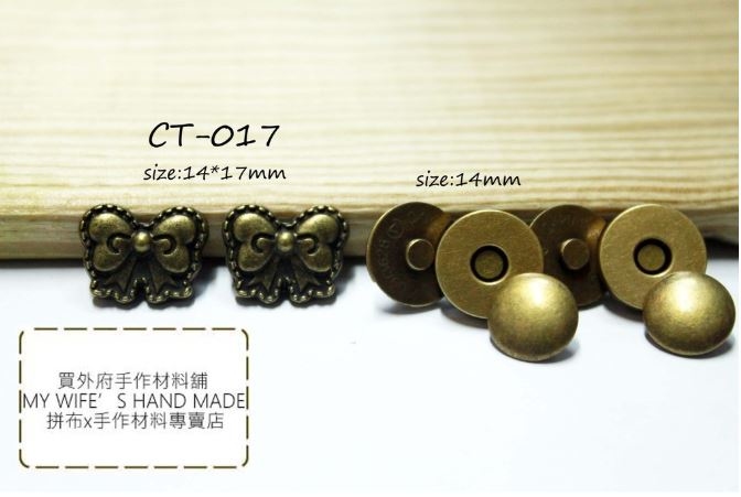 造型磁釦_古銅6規格