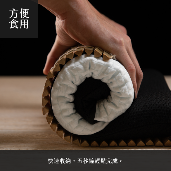 方便食用、收納