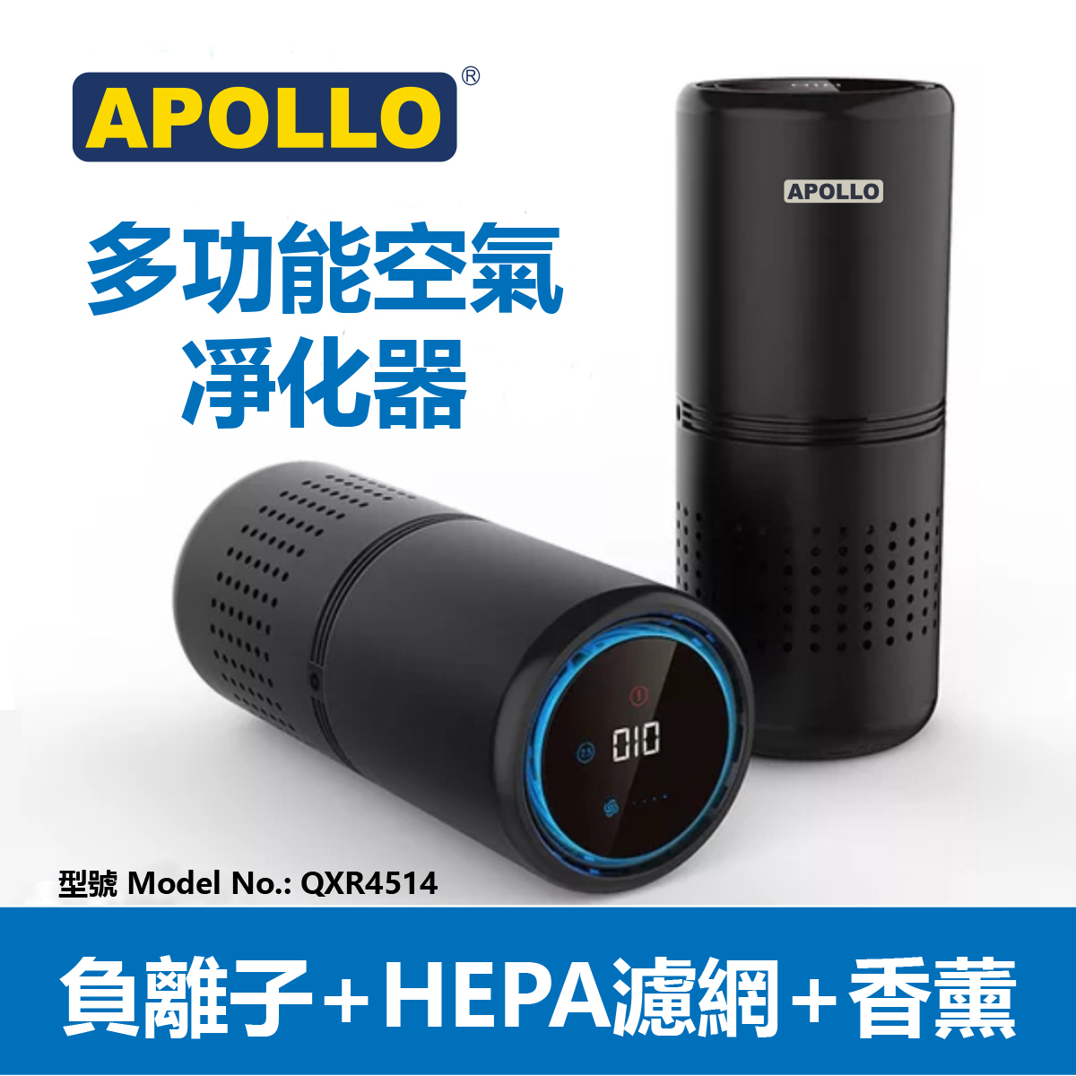 Apollo Multi-function Anion Antibacterial Aromatherapy Air Purifier PM