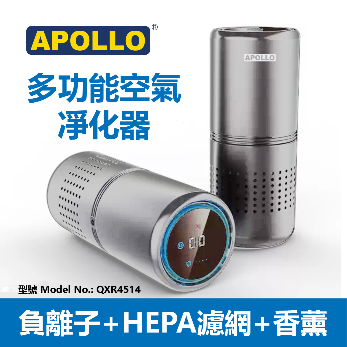 Apollo Multi-function Anion Antibacterial Aromatherapy Air Purifier PM
