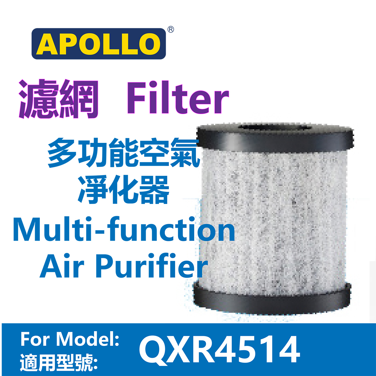 Apollo Multi-function Anion Antibacterial Aromatherapy Air Purifier PM Filter 【For Model QXR4514 series】