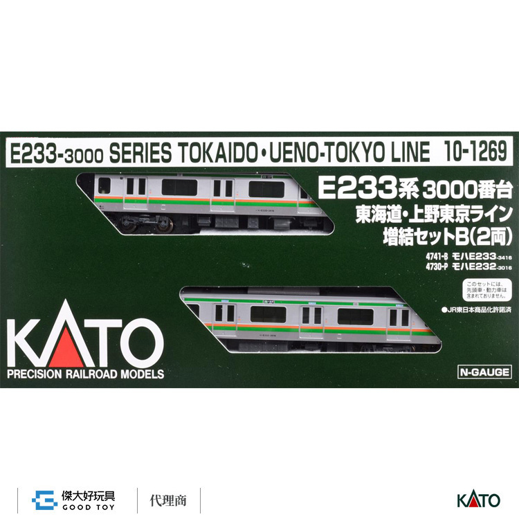 KATO 10-1269 電車E233-3000系東海道線・上野東京線增結B (2輛)