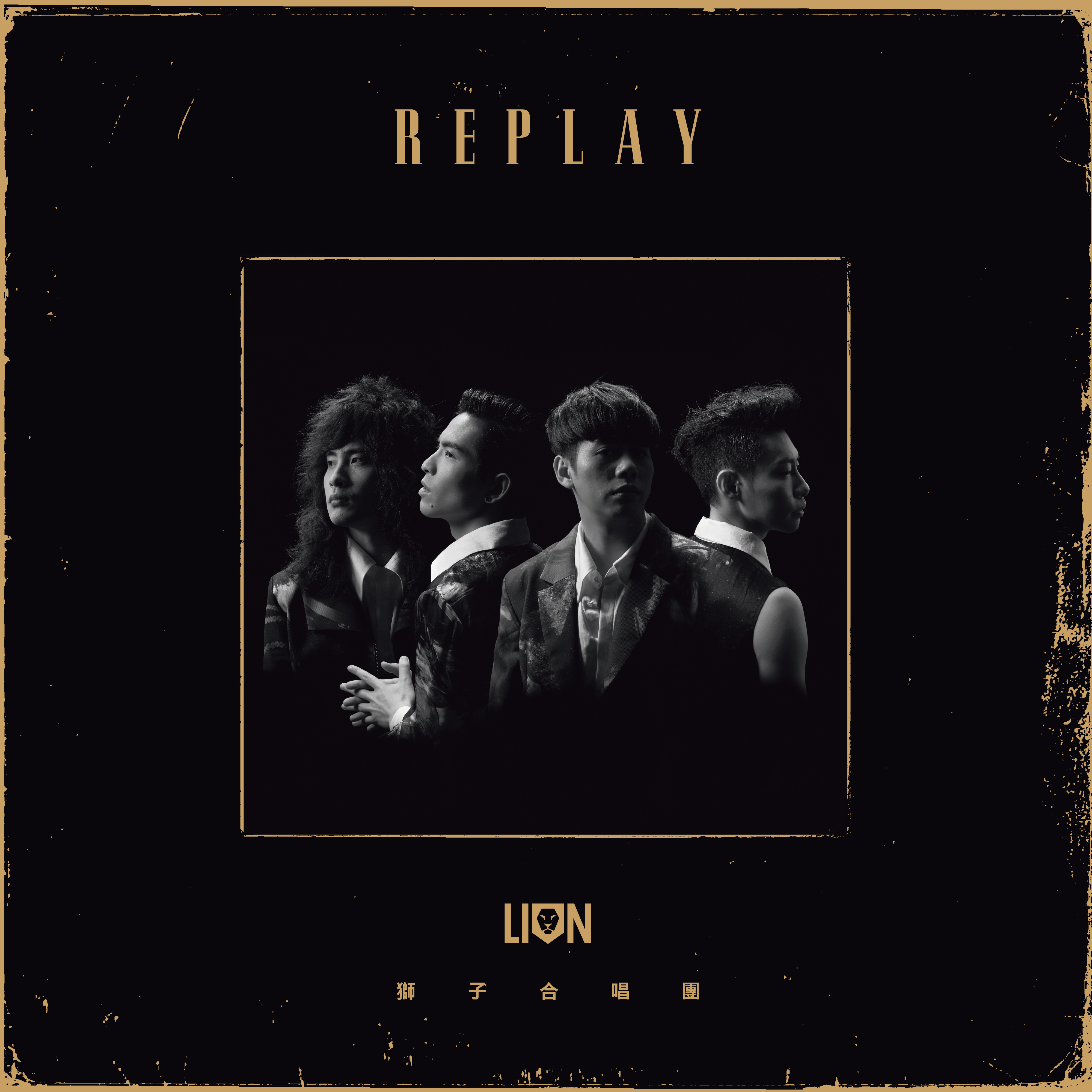 獅子合唱團 ／REPLAY黑膠典藏盤