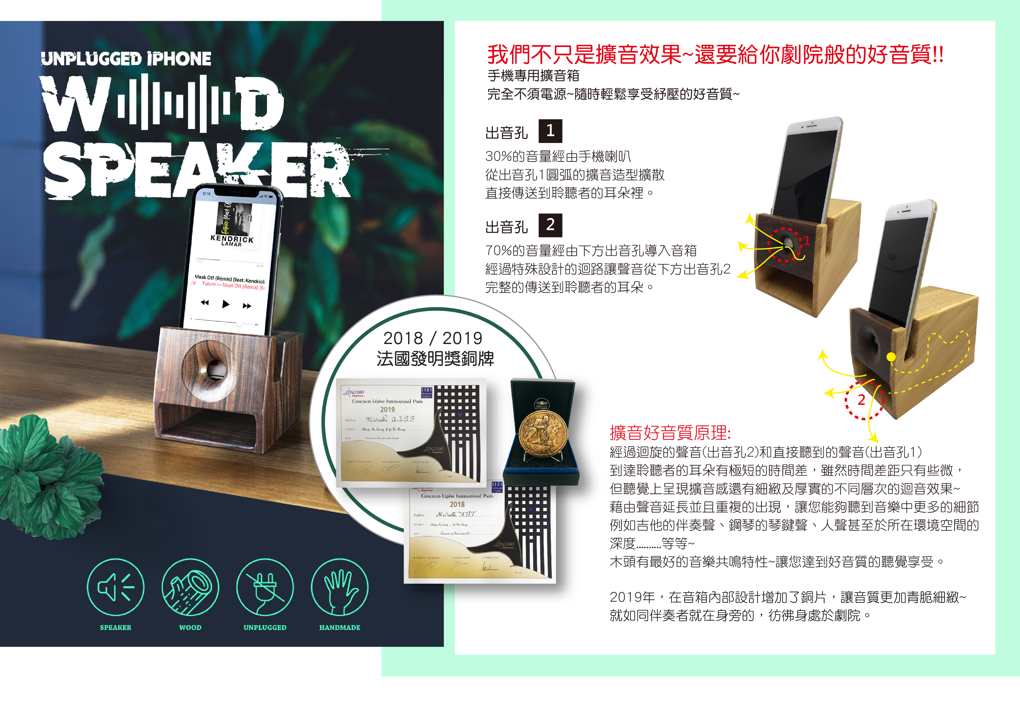 嵨德工房,wooderstudio,handmade,手作,standsoundamplifier,woodseakerr ,