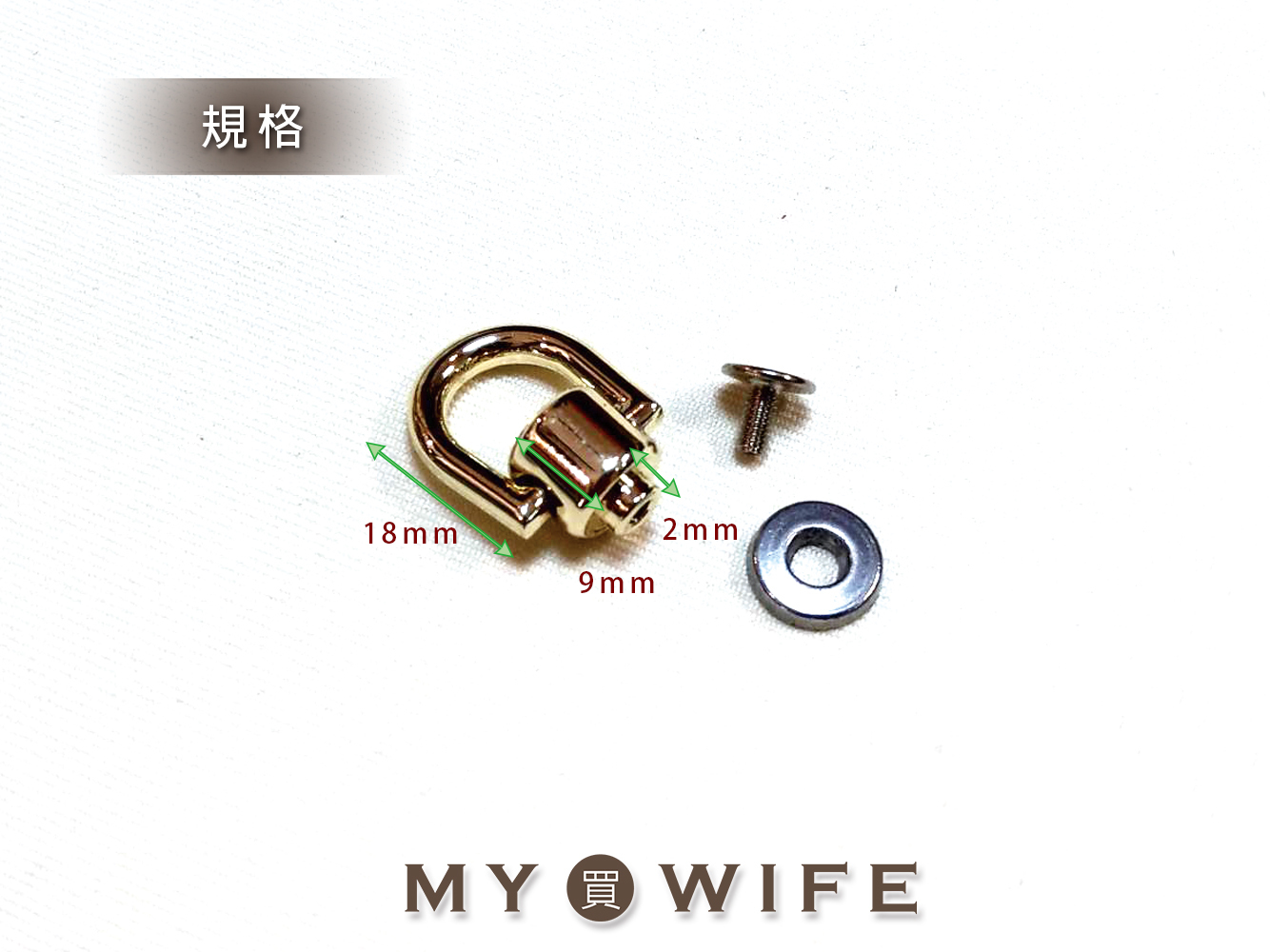 D型環手挽釘_3色【UF-55707】