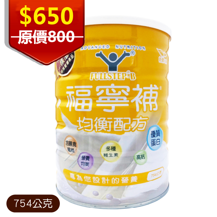 福寧補 均衡配方-香草口味 754g/罐 奶素可食 可管灌