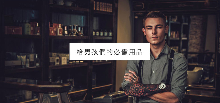 SafariShip,任性生活任性選擇,情趣用品