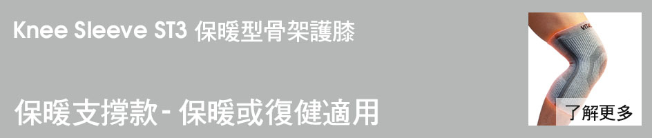 2021最佳紗比優遠紅外線竹炭鍺能量專業醫療保健運動保暖護膝推薦