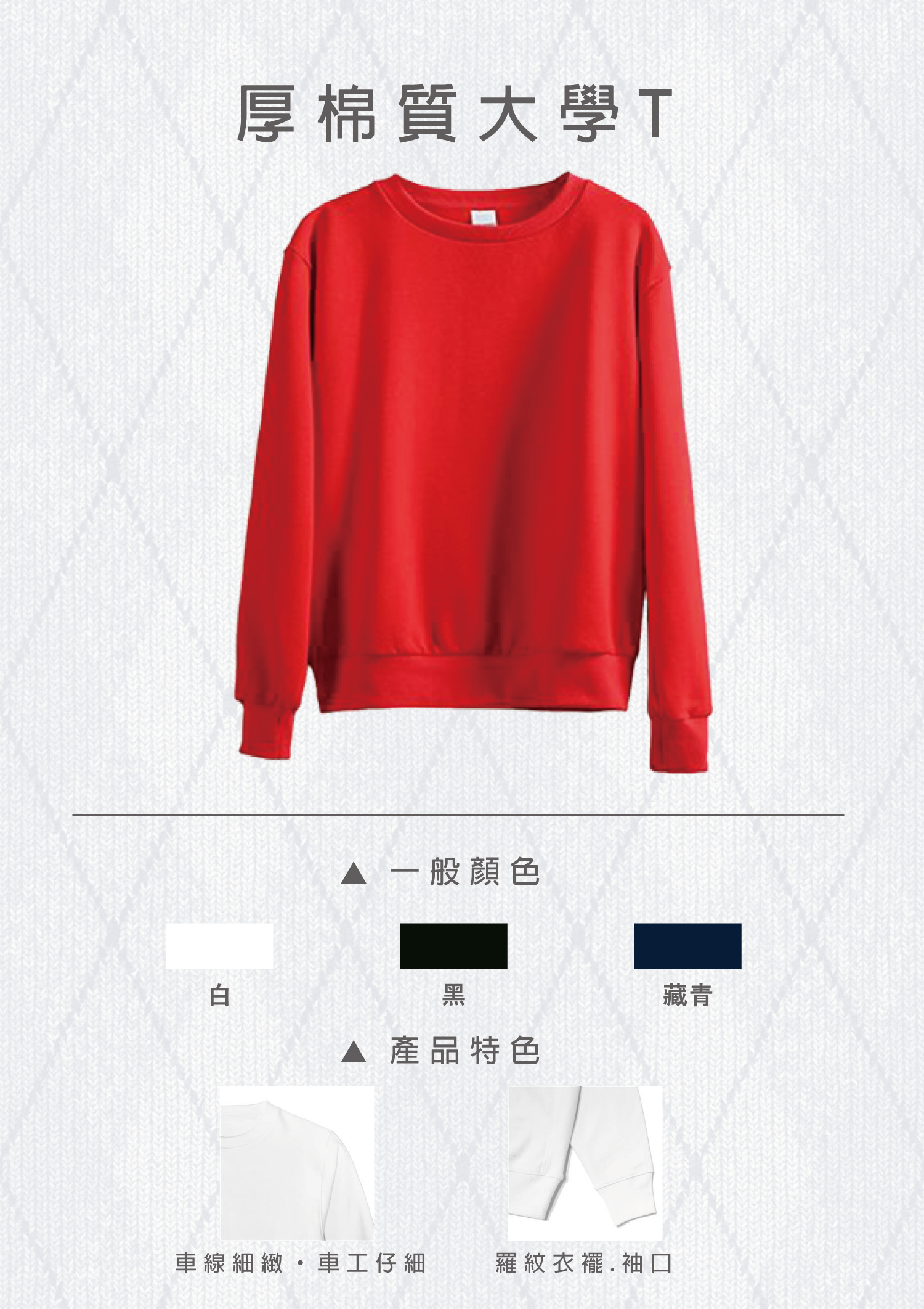 T恤,素T,短t,純棉,印衣服,台北印T恤,印T恤,團體服,印圖案,代印,少量印刷,客製化衣服,推薦印衣服PTT,系服,班服,polo衫,連帽T,連帽外套,厚棉T,大學T,刷毛,兒童T,MD,雙鋼印,醫用口罩,醫療口罩,客製化口罩,TTRI檢測合格