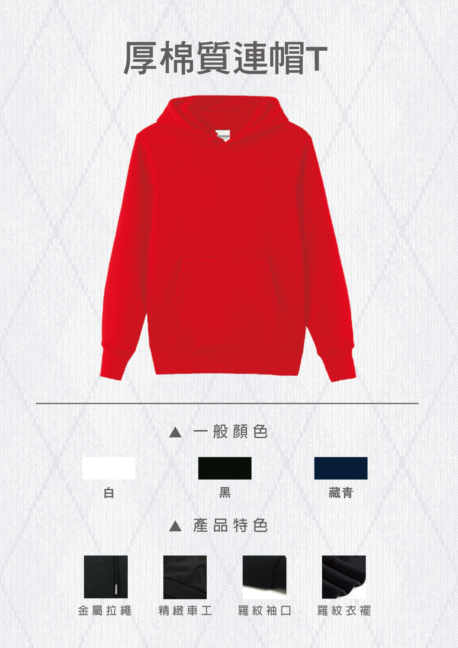 T恤,素T,短t,純棉,印衣服,台北印T恤,印T恤,團體服,印圖案,代印,少量印刷,客製化衣服,推薦印衣服PTT,系服,班服,polo衫,連帽T,連帽外套,厚棉T,大學T,刷毛,兒童T,MD,雙鋼印,醫用口罩,醫療口罩,客製化口罩,TTRI檢測合格