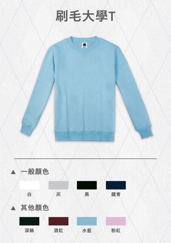 T恤,素T,短t,純棉,印衣服,台北印T恤,印T恤,團體服,印圖案,代印,少量印刷,客製化衣服,推薦印衣服PTT,系服,班服,polo衫,連帽T,連帽外套,厚棉T,大學T,刷毛,兒童T,MD,雙鋼印,醫用口罩,醫療口罩,客製化口罩,TTRI檢測合格