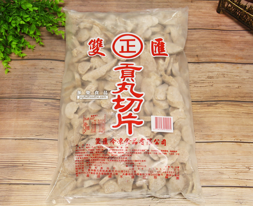 貢丸片-雙-3公斤