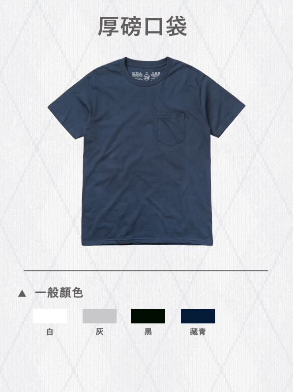 口袋T恤,素T,短t,純棉,印衣服,台北印T恤,印T恤,團體服,印圖案,代印,少量印刷,客製化衣服,推薦印衣服PTT,系服,班服,polo衫,帽T,連帽外套,厚棉T,大學T,刷毛,兒童T,MD,雙鋼印,醫用口罩,醫療口罩,客製化口罩,TTRI檢測合格