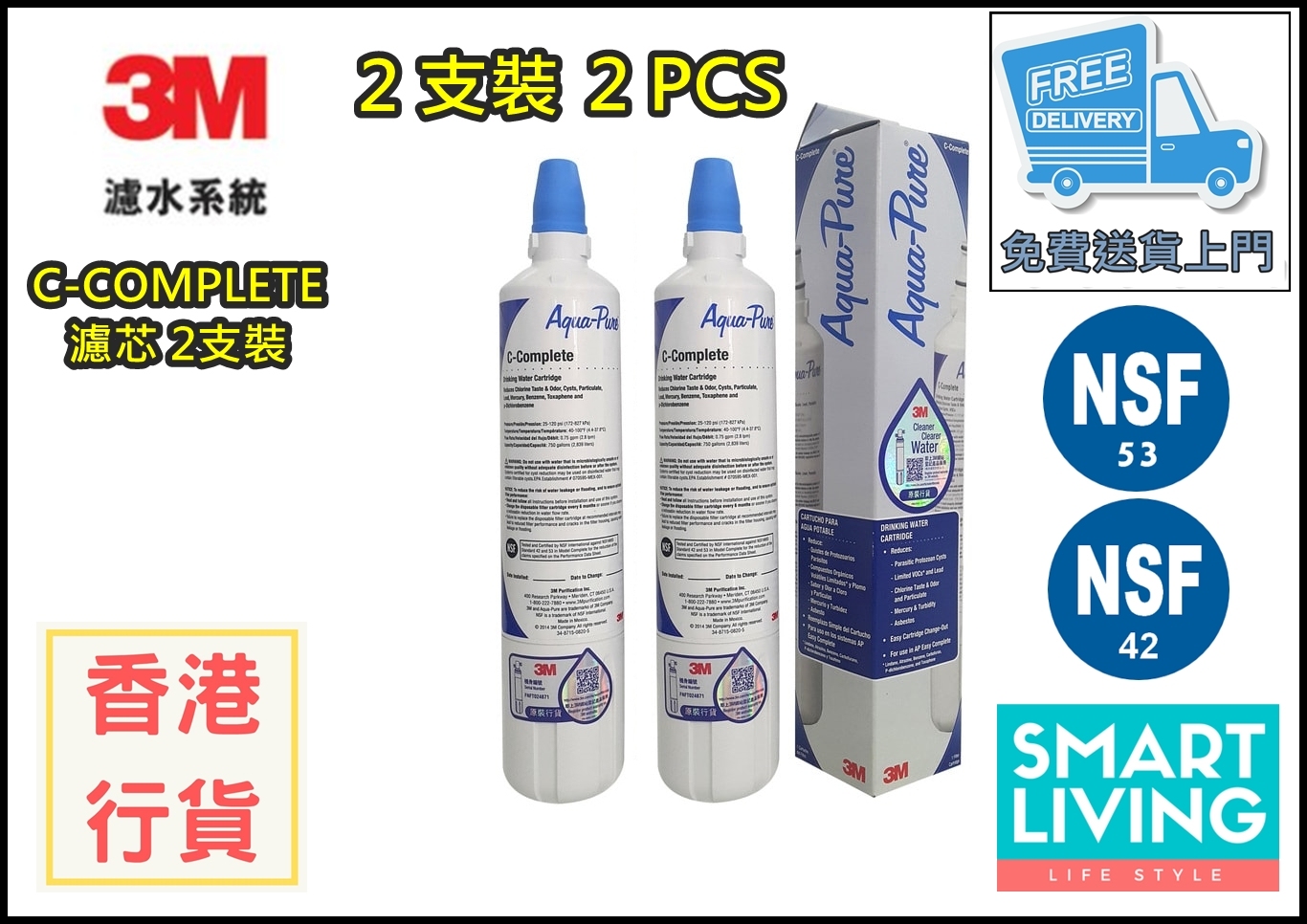 3m 【香港行貨】C-Complete(2支裝) 全效型 可濾鉛 濾芯 鉛水  平過hktvmall c-complete