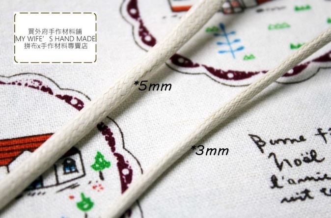 滾出芽邊專用原色蠟繩(整捲)_2規格