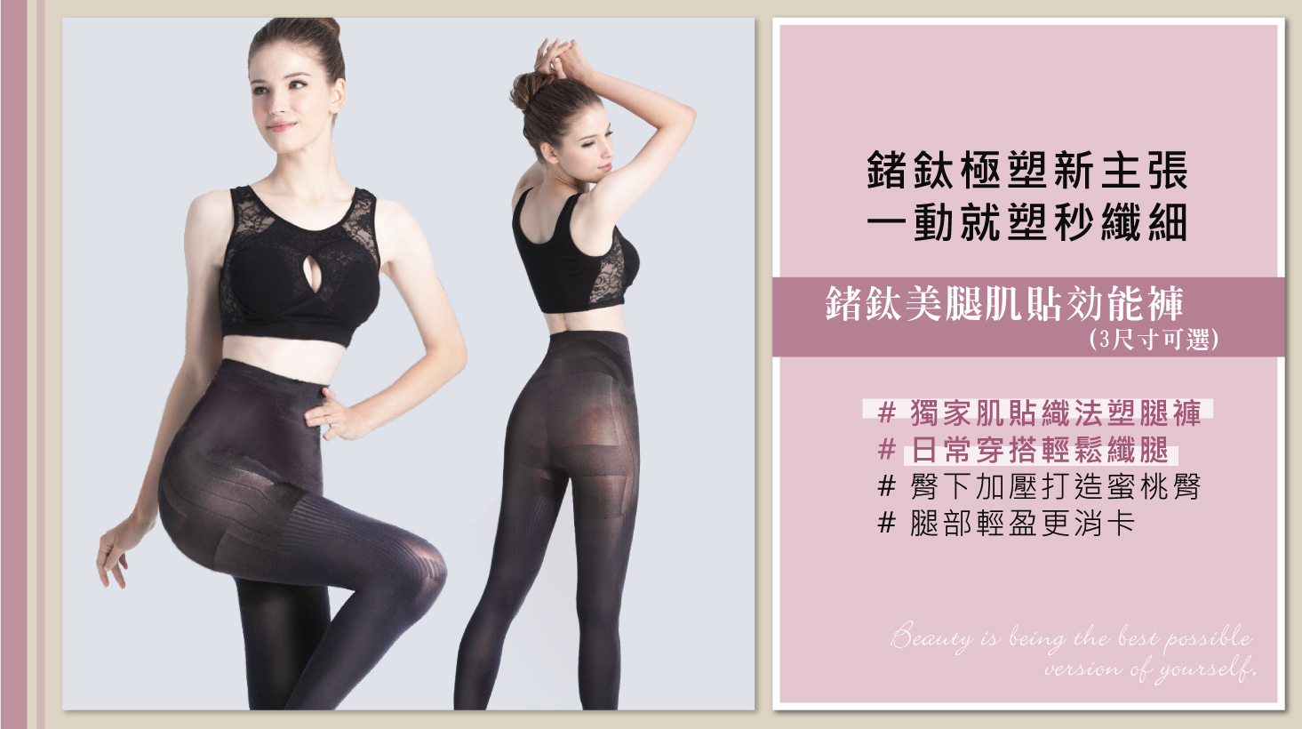 婭薇恩 鍺鈦疾繎孅腿褲