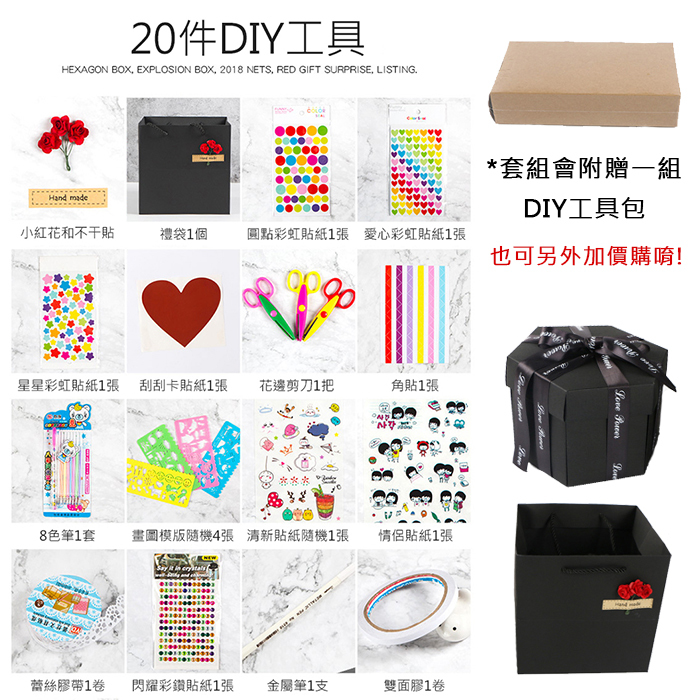 爆炸禮物盒 代貼 代工 代做專屬賣場