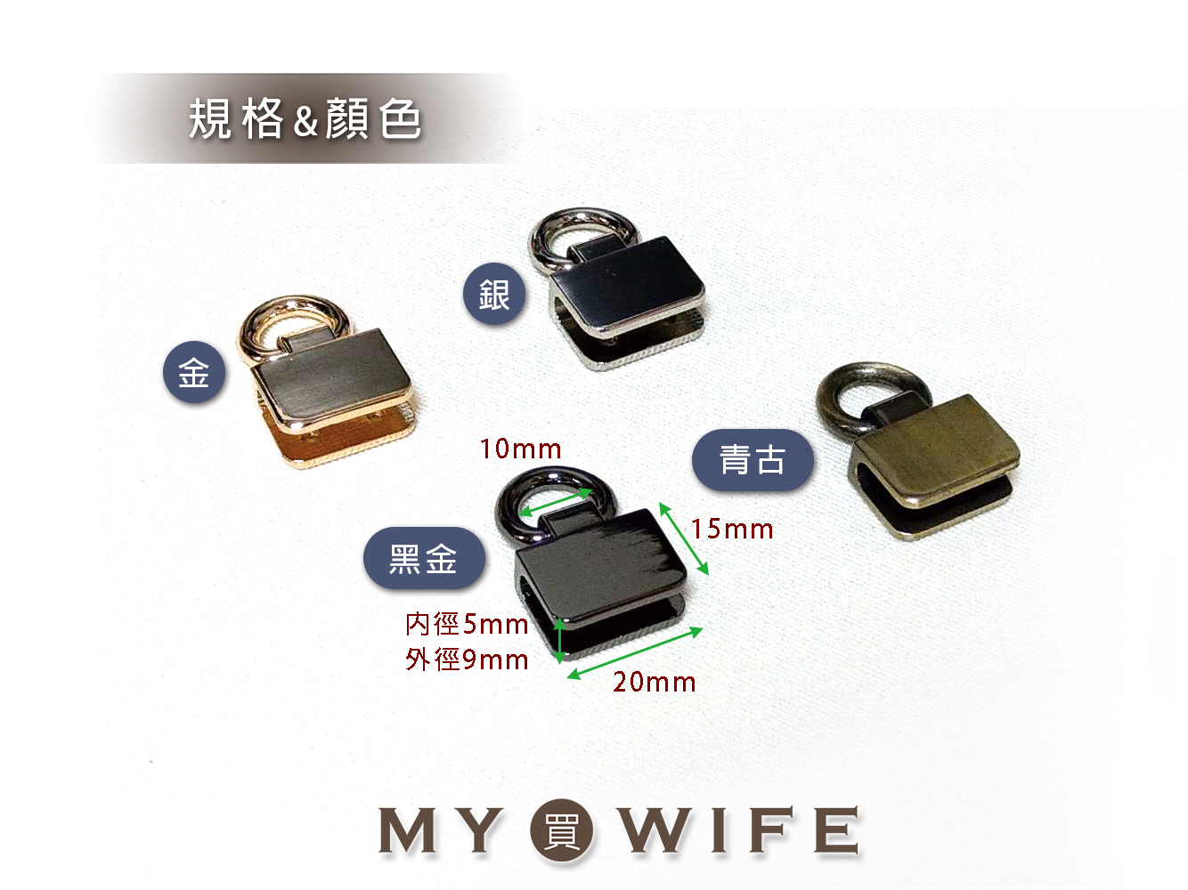 D型環吊耳_4色【YR-18028】