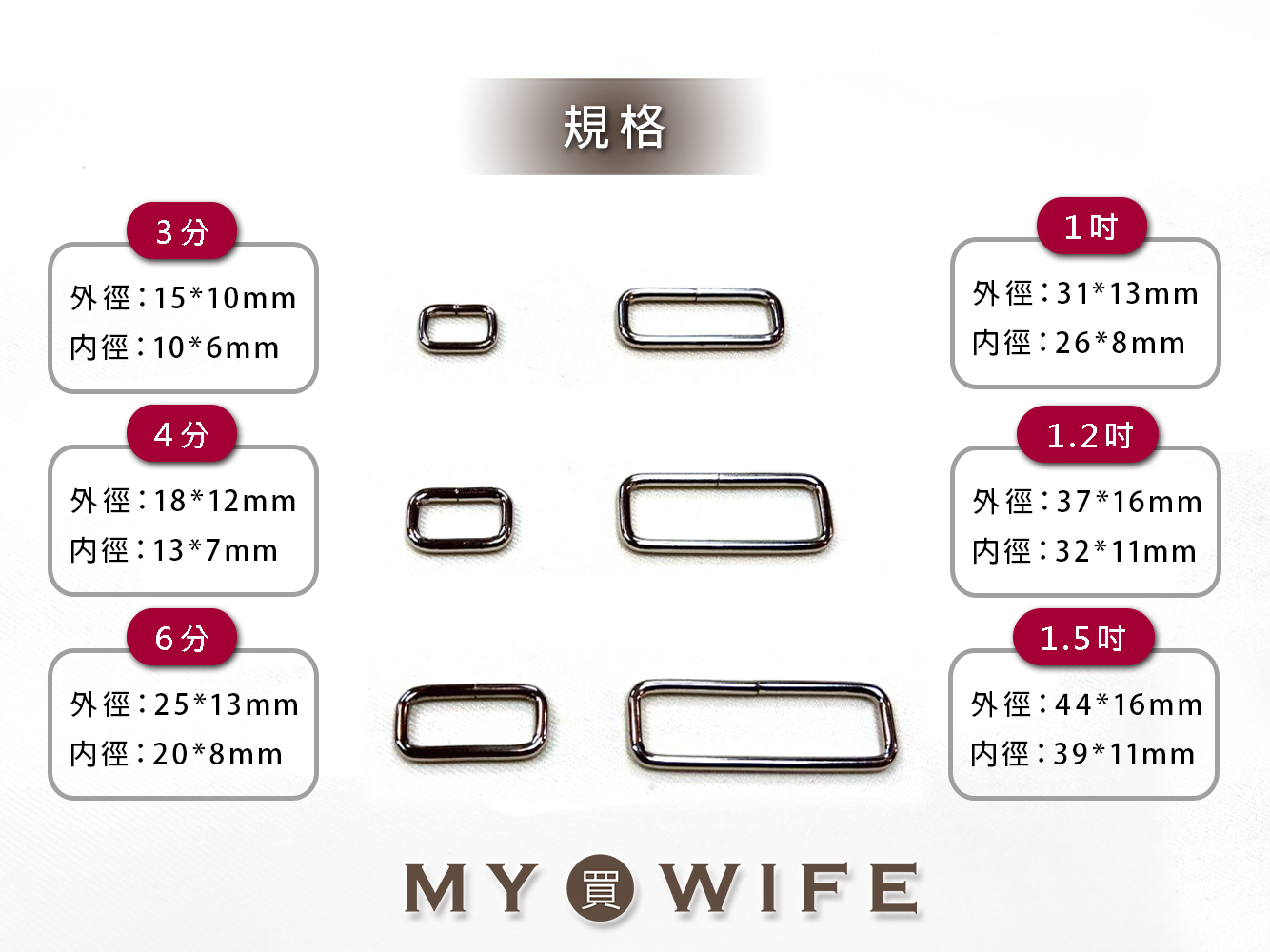 口型環_4色6規格(4入)【O08】