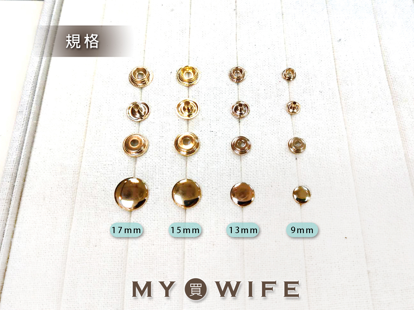 銅質四合釦_4色4規格(10入)