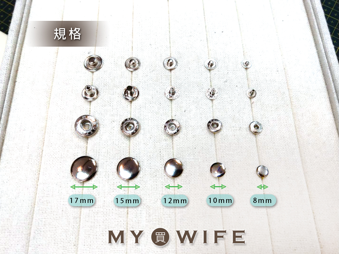 銅質押釦_7色6規格(10入)