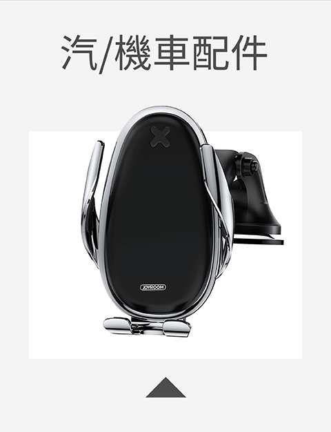 汽機車配件區-手機殼