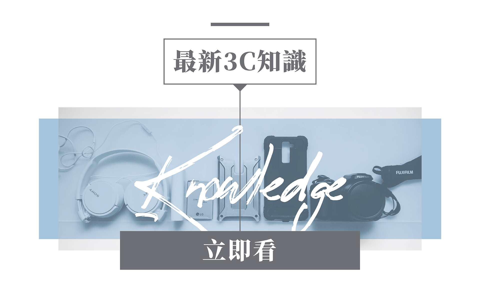 3C知識-手機殼專賣店