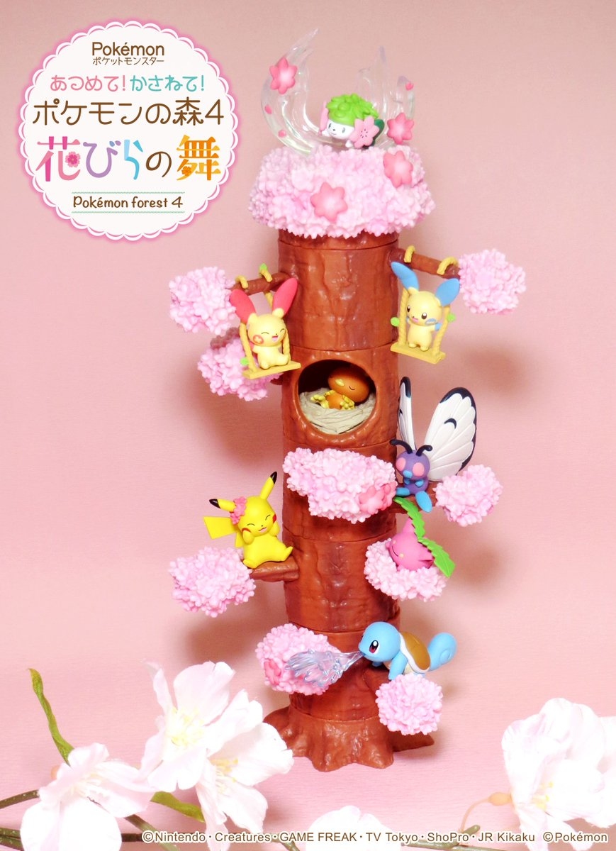 Re Ment Miniature Pokemon Floral Forest Figure Part 4