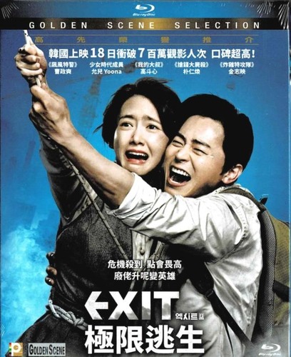 EXIT (Blu-ray) (2019) Korean Film