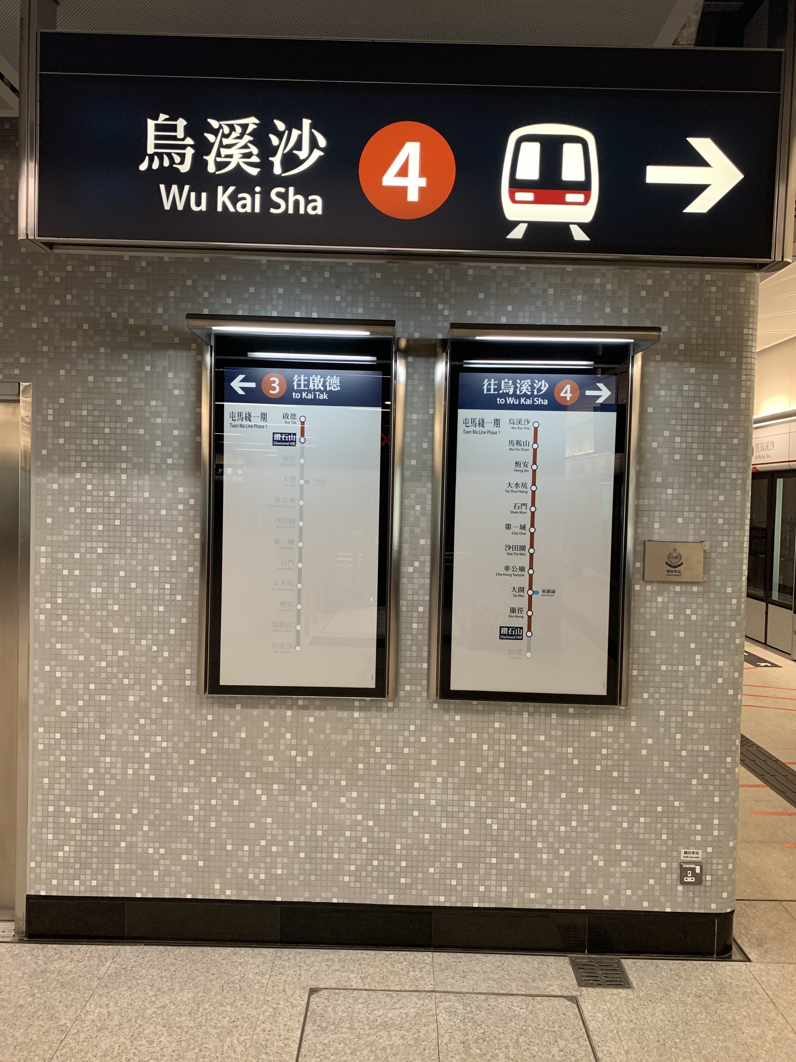 Diamond Hill MTR station,china glass mosaic tile,CMT glass mosaic tile,topworlds