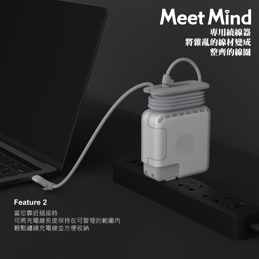  MeetMind｜ MacBook 器線材收納保護殼 原廠適配 61W / 87W