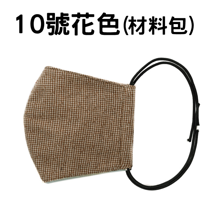 平面口罩(材料包)
