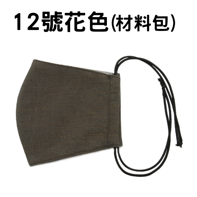 平面口罩(材料包)