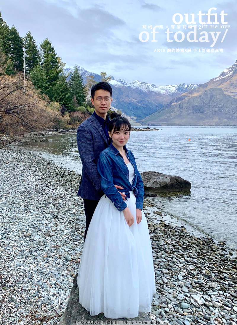 輕婚紗 簡約紗裙8層 手工訂做澎澎裙（AE19）gift me love 愛禮