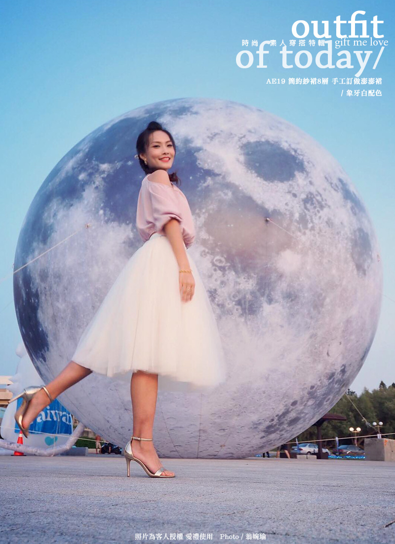 法式浪漫 簡約紗裙 8層澎澎裙 104色（AE19）gift me love 愛禮