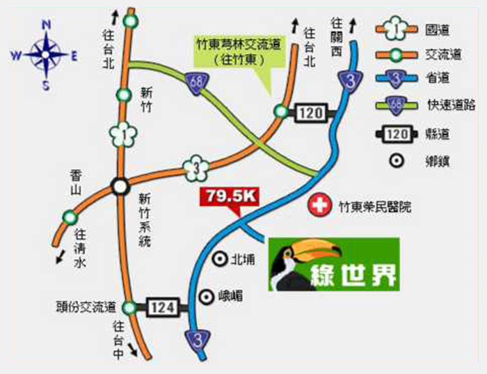 綠世界 交通資訊