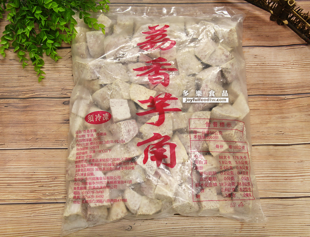 芋角-小-泓-3公斤(荔香芋角)